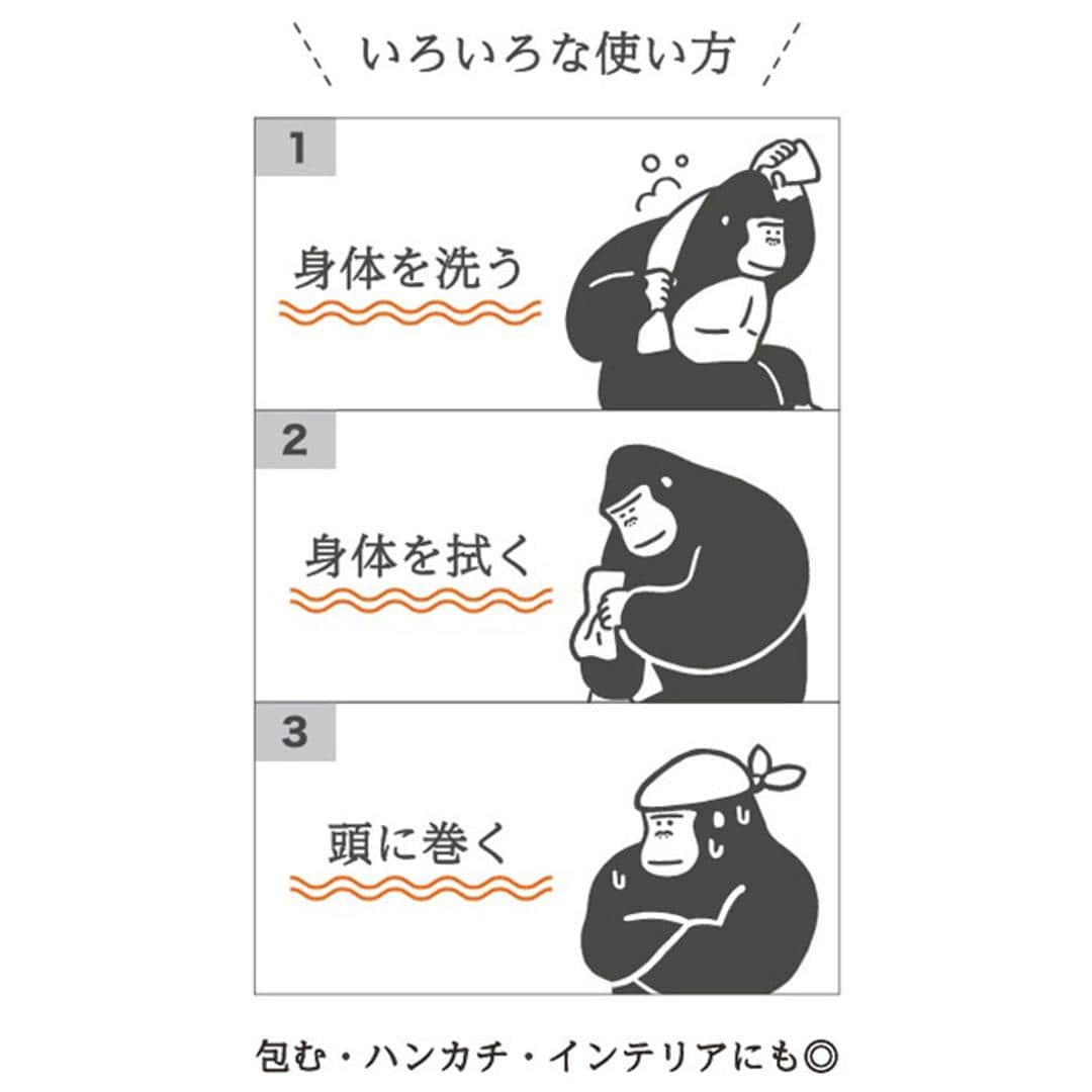 ごリラックス 手ぬぐい 通販 手拭い 手ぬぐいタオル 手拭いタオル サウナタオル タオル ハンカチ 軽い 薄い かさばらない 温泉 温泉旅行 銭湯 速乾 吸収 ゴリラックス かわいい 可愛い 岩盤浴 贈り物 ギフト プチギフト おしゃれ サウナでござる ・