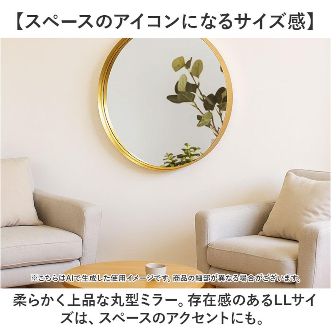 おしゃれ 丸 壁掛け 鏡 LL 通販 ミラー ウォールミラー 壁掛けミラー 壁掛け鏡 洗面鏡 丸型 円形 飛散防止 玄関 洗面所 トイレ 洗面 メイク 化粧 シンプル かわいい ゴールド ラウンド Grocia グロシア GRM-460 壁掛け式 インテリア ミラーLL ・