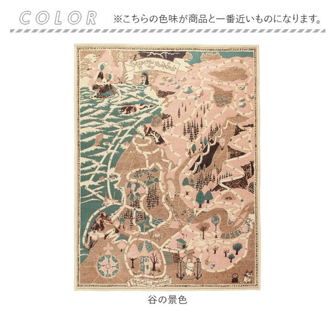 ムーミン ラグマット 通販 ゴブラン織りラグ シェニールラグ カーペット ラグカーペット 絨毯 じゅうたん かわいい おしゃれ オシャレ コンパクト 子供部屋 リビング 折り畳み ダイニング インテリア 引っ越し祝い 新生活 ギフト 贈り物 谷の景色 ・