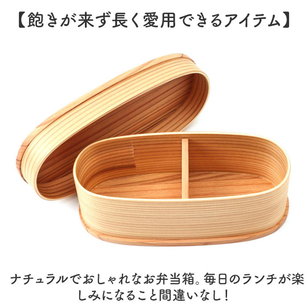 弁当箱 わっぱ スリム 通販 曲げわっぱ まげわっぱ お弁当箱 レディース メンズ 弁当 ランチ 学生 わっぱ弁当 一段 600ml 漆塗り 白木 赤身 大人 仕切り ランチボックス コンパクト シンプル オフィス ナチュラル オシャレ 遠足 お花見 運動会 白木 ・