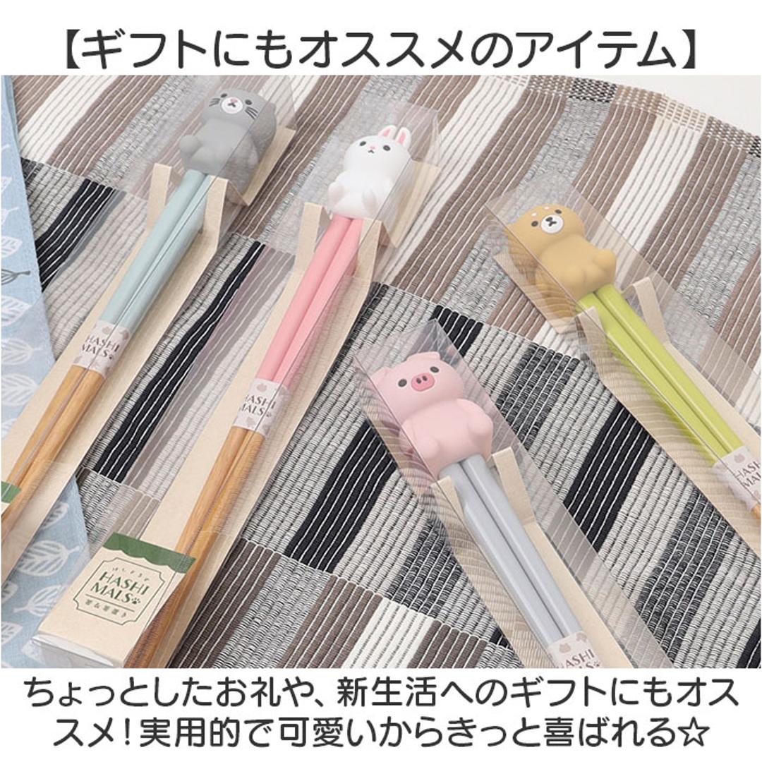 イシダ 箸 箸置きセット 通販 はしまるず はし ハシ 21cm おしゃれ カトラリー かわいい 動物 アニマル 子供 キッズ 女性 婦人 食洗機対応 食洗器対応 可愛い 中国製 日本製 オシャレ 台所用品 キッチン グッズ クマ ・