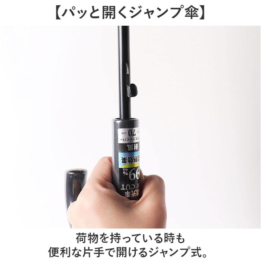 晴雨兼用傘 長傘 メンズ 70cm 通販 雨傘 日傘 晴雨兼用 耐風傘 傘 耐風 大きいサイズ 70センチ UVカット 大きめ かさ カサ 紳士傘 大人 男性用 男性 通勤 通学 おしゃれ オシャレ 無地 シンプル 男子 高校生 中学生 オフホワイト ・