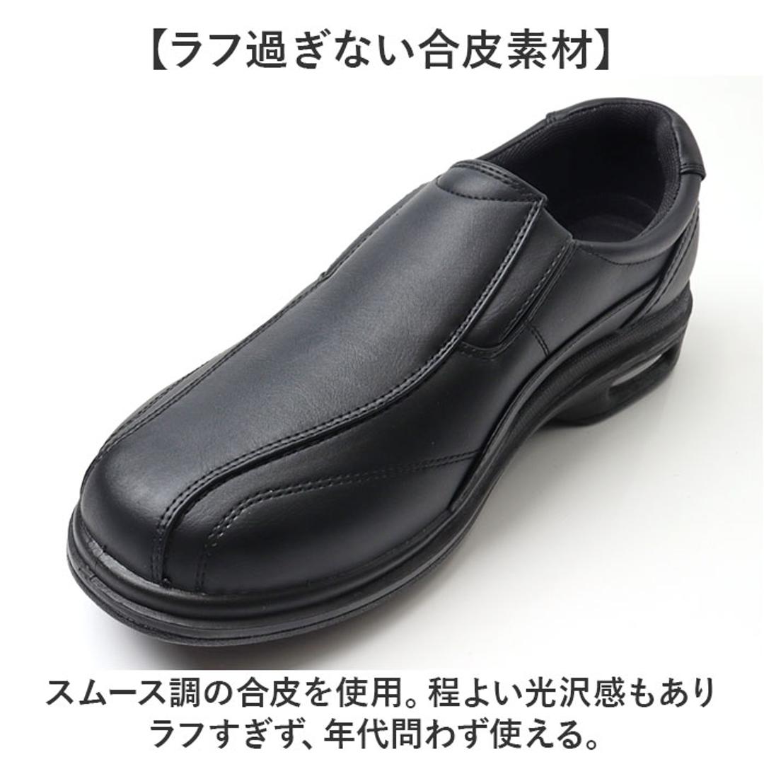 ビジネスシューズ メンズ 通販 ウォーキングシューズ ビジネス シューズ スリップオンシューズ スニーカー 幅広 スリップイン ローカットスニーカー カジュアルシューズ 合皮 フェイクレザー おしゃれ スリップインシューズ シンプル 男性 紳士靴 スーツ用 無地 BLACK 24.5cm