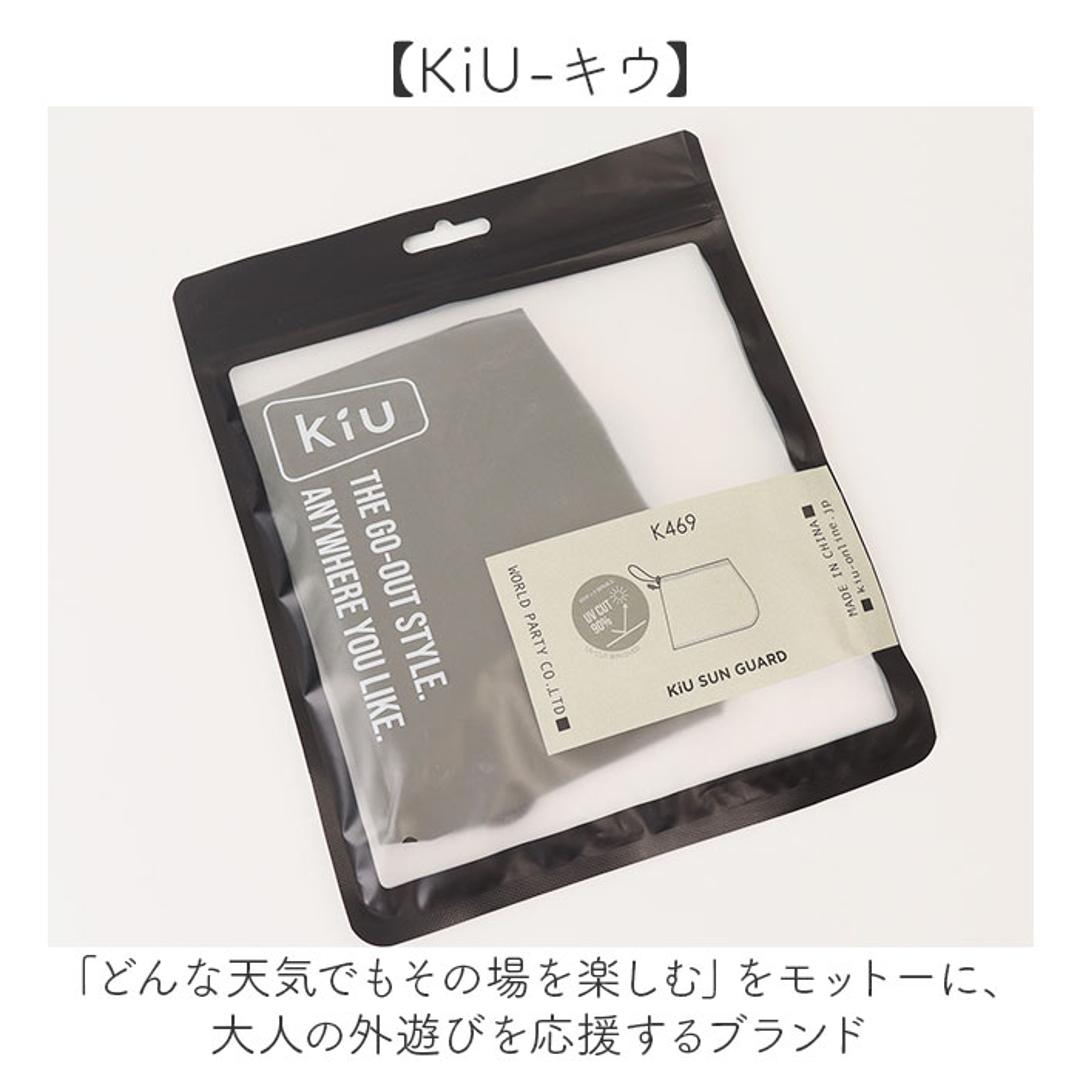 サンガード 帽子 通販 帽子につけるフラップ 帽子につける 日除け UVカバー 首元 日よけ ハット キャップ kiu キウ K469 UVカット 接触冷感 吸水速乾 洗濯可能 メンズ レディース ユニセックス 男女兼用 日焼け対策 フェス アウトドア 900.ブラック ・