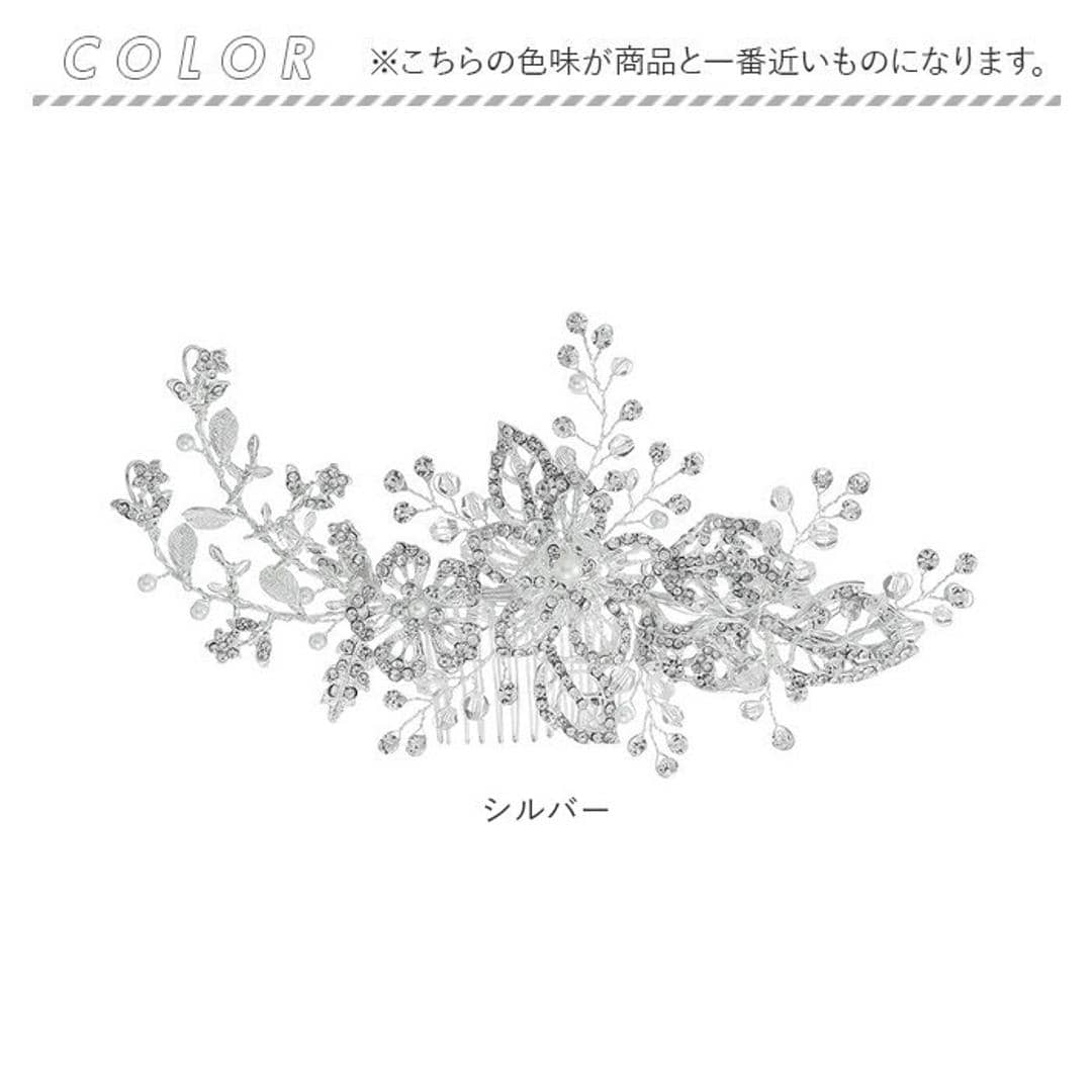 ヘッドドレス 小花 通販 ヘッドコサージュ 小枝アクセサリー 髪飾り ボンネ ビーズ パール 小枝 花 リーフ フラワー コーム ブライダル 結婚式 卒業式 成人式 発表会 パーティー ナチュラル アクセサリー ヘッドアクセ かわいい おしゃれ シルバー ・