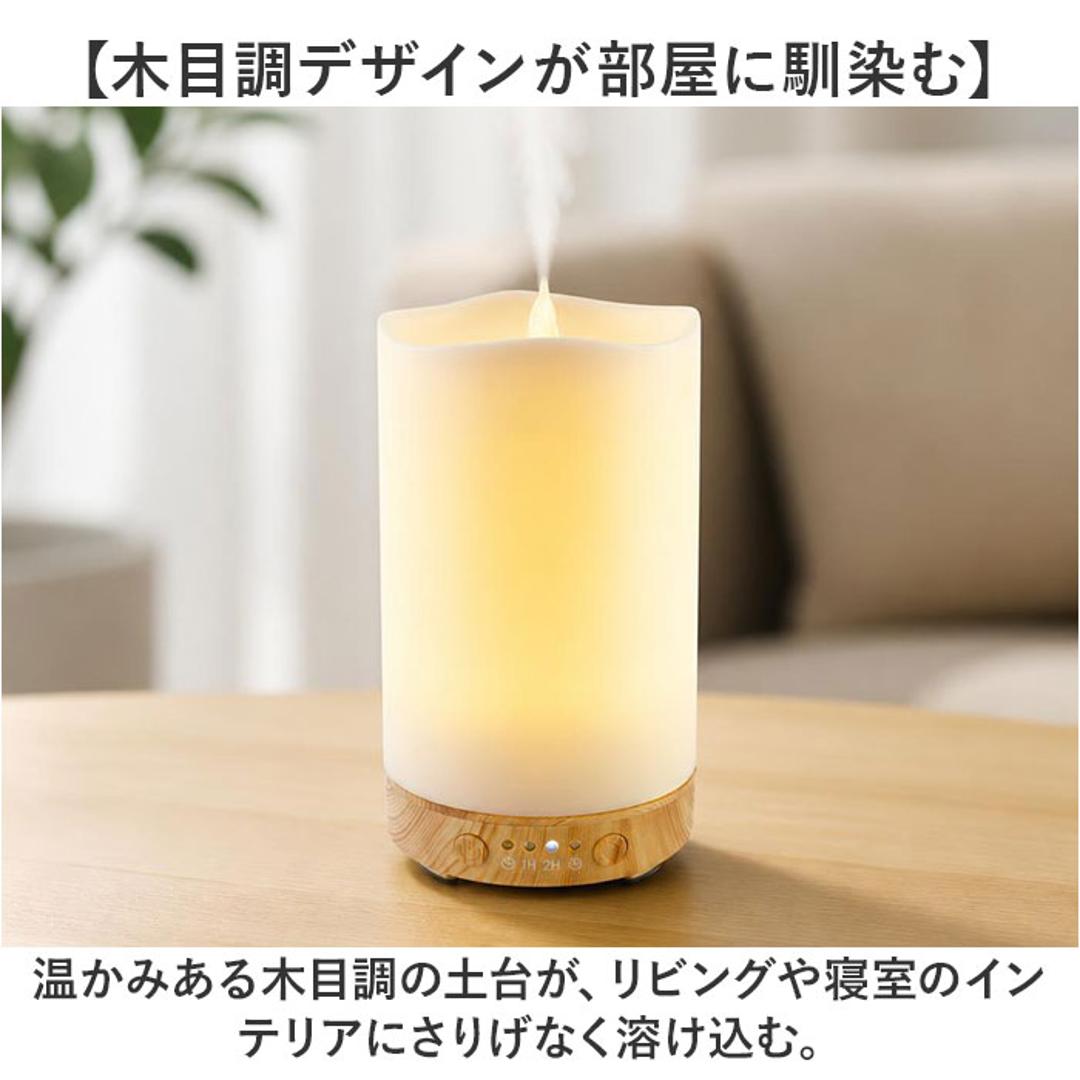 アロマディフューザー 超音波式 通販 アロマ ディフューザー アロマランプ アロマランプディフューザー キャンドル風 LED ライト USB 超音波 卓上ライト 卓上ランプ 照明 癒やし 睡眠 寝室 リビング ベッドルーム アロマライト インテリアライト キャンドル ・