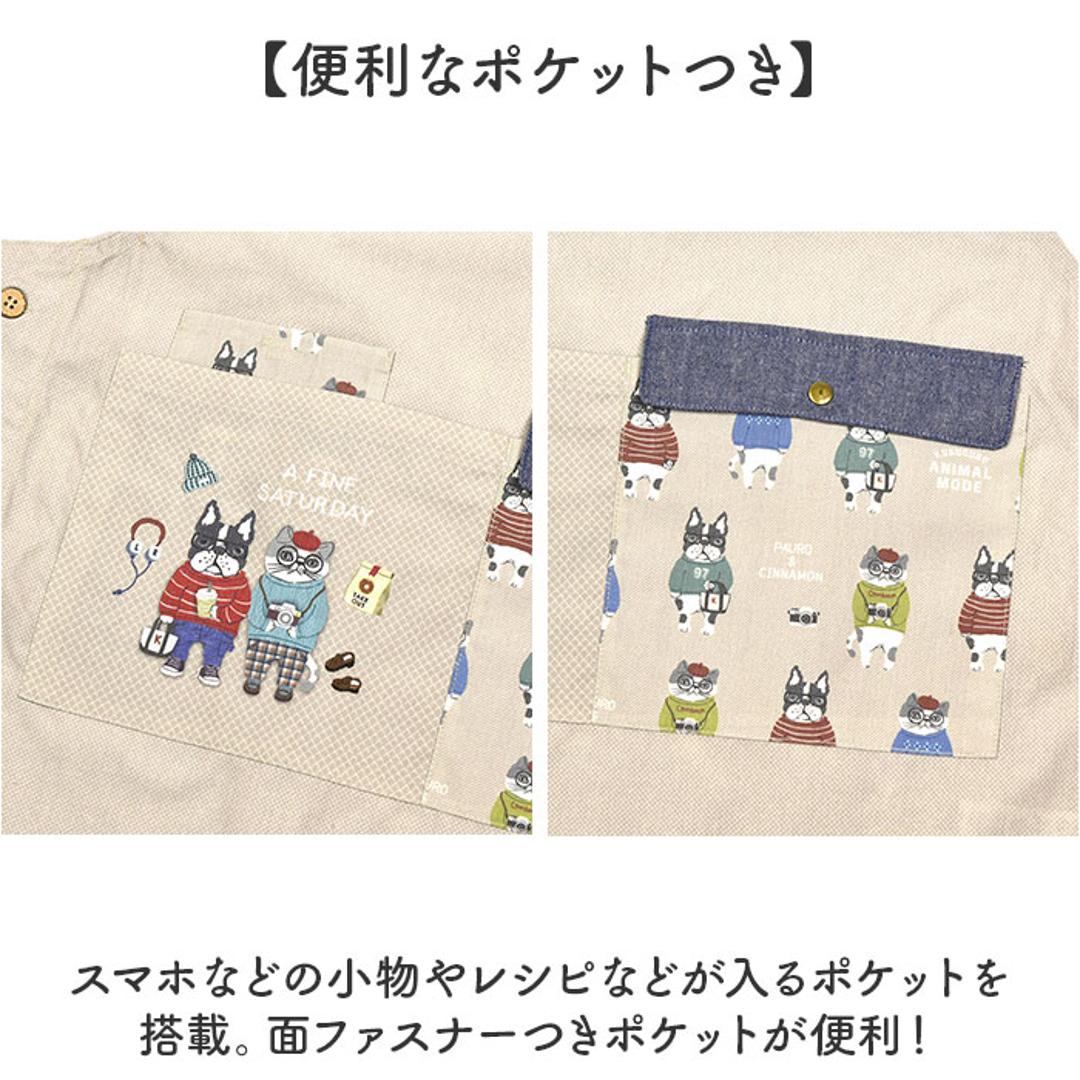 エプロン 保育士 通販 ワークエプロン クスグルジャパン ホームウェア ミセス ファッション レディース キッチン 台所 カフェ 大人 家事 誕生日 母の日 敬老の日 動物 アニマル 贈り物 ギフト おしゃれ かわいい アニマルモード/ベージュ ・