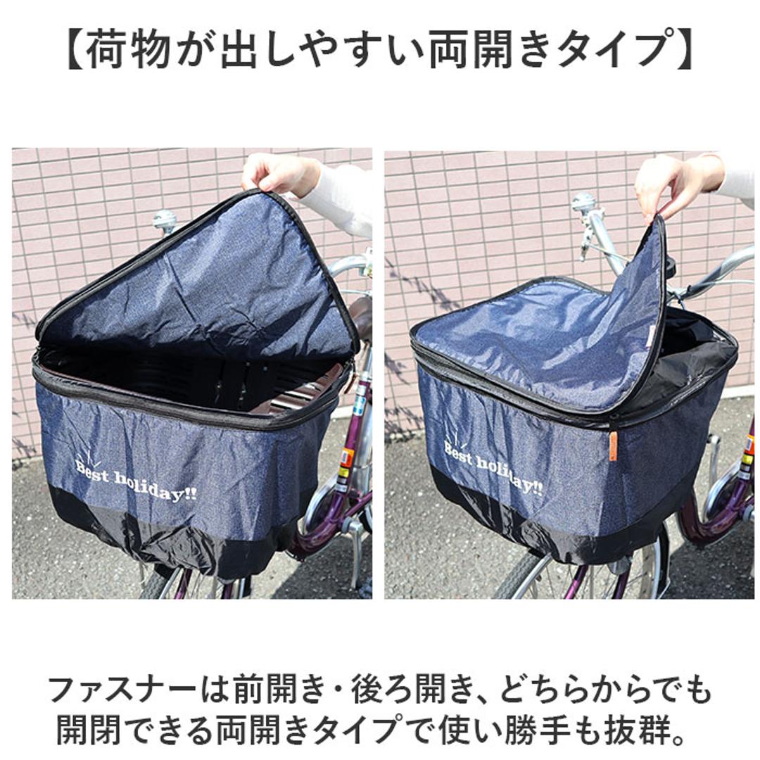 川住製作所 前カゴカバー ハンドルカバー セット 通販 カゴカバー カゴ ハンドル カバーセット バスケットカバー カバー かご 前 前カゴ 2段式 カゴハンドルカバー 取り外し可能 ボア 取付簡単 日除け 雨除け 自転車用アクセサリー サイクリング 通学 ネイビー ・