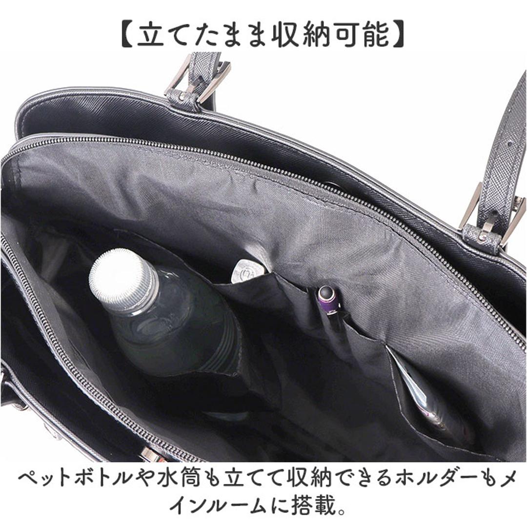 ラムモード リクルートバッグ 角シボ丸型 36881 通販 リクルートバック ビジネスバッグ ビジネスバック トートバッグ トートバック トート 手提げ 大容量 フォーマル リクルート 軽量 自立 仕事用 無地 シンプル 面接 ビジネス 就活 通勤 ブラック ・