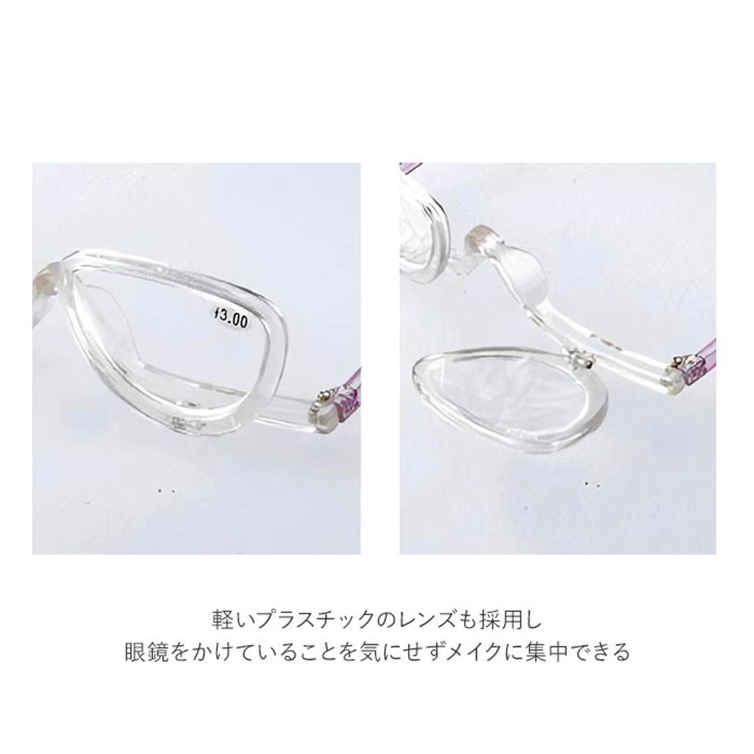 老眼鏡 レディース 通販 メイクアップグラス 名古屋眼鏡 4600 シニアグラス 可動 おしゃれ アイメイク メイク専用 便利グッズ アイディアグッズ メイクアップグラスロウガン 度数 +3.00 敬老の日 女性 生活雑貨 ギフト クリア ・