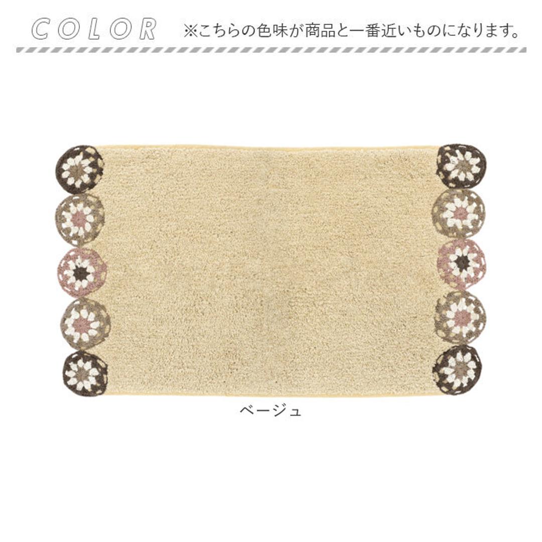 マット おしゃれ 玄関マット 通販 クロシェ編み バスマット インテリアマット かわいい トイレマット エスニック レトロ ナチュラル 屋内 室内 フロアマット ドアマット 敷物 洗面所 メロークロシェット 寝室 インテリア雑貨 足元マット オールシーズン ベージュ ・