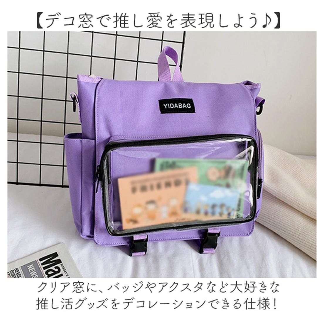 痛バッグ リュック 4way 通販 痛バ 推し活用バッグ トートバッグ ショルダー 斜めがけ 推し活 おしゃれ かわいい バッグ バック カバン 鞄 A4 大容量 透明ポケット クリア ぬいぐるみ 缶バッチ デコ 推し オタク 通学 お出かけ カジュアル ブラック ・