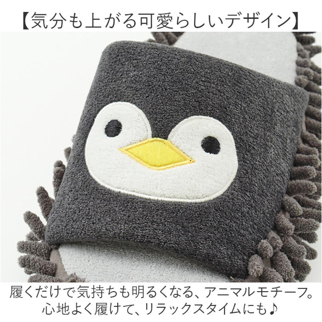 スリッパ モップ 通販 モップスリッパ お掃除スリッパ アニマルスリッパ 動物 アニマル 部屋履き かわいい おしゃれ 床掃除 おそうじスリッパ ルームシューズ 掃除 そうじ 便利グッズ お掃除グッズ MOFUZOO. モフス゛ー ギフト プレゼント シロクマ ・