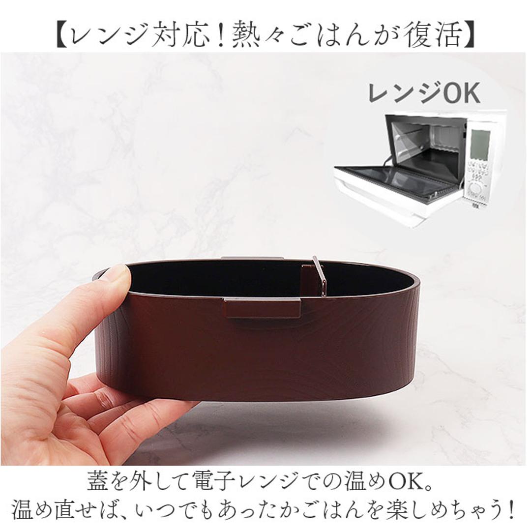洗いやすい 弁当箱 食洗機対応 480ml 通販 日本製 お弁当箱 ランチボックス 大人用弁当箱 弁当 箱 さっと洗えるお弁当箱 1段 一段 小さめ 女子 大人 電子レンジ対応 フタを外して 中学生 高校生 木目調 弁当用品 お弁当グッズ キッチン用品 ひのき ・