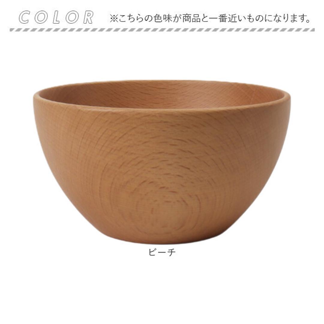 カフェオレボウル 通販 木製 ウッド スープボウル スープカップ お椀 汁椀 デザートカップ ナチュラル シンプル シリアルボウル かわいい おしゃれ オシャレ 木製カトラリー 食器 和食器 味噌汁 スープ アウトドア キャンプ ギフト 贈り物 ビーチ ・