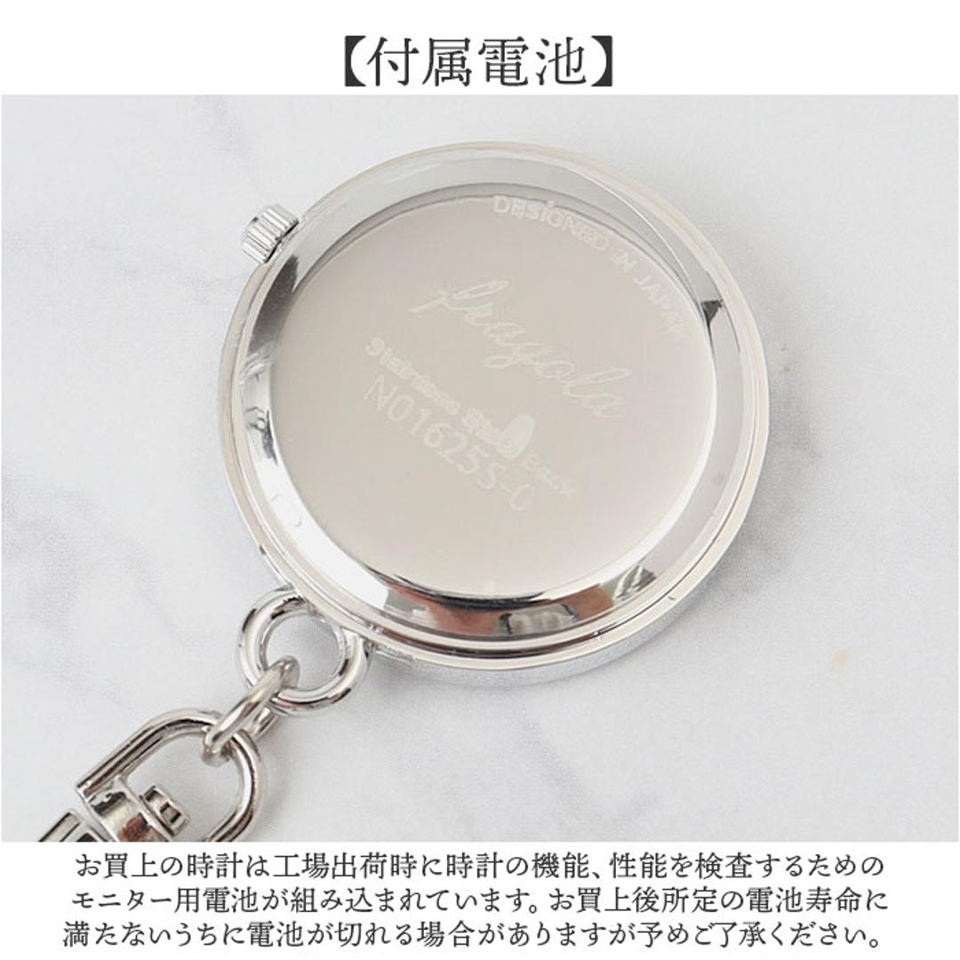 懐中時計 レディース 通販 fragola フラゴラ チャームウォッチ バッグチャーム キーホルダー 時計 キーホルダーウォッチ 時計キーホルダー 見やすい おしゃれ かわいい シンプル カジュアル 大人かわいい 母の日 贈り物 ギフト シルバー ・
