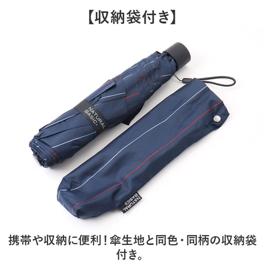 折りたたみ傘 メンズ 耐風 通販 折り畳み傘 折りたたみ 傘 58cm センチ 耐風傘 かさ カサ 紳士傘 雨傘 丈夫 グラスファイバー シンプル おしゃれ オシャレ トラッド 男性 男性用 紳士 通勤 通学 中谷 424 雨具 レイングッズ メンズ雨傘 クラッシーストライプ/ブラック ・