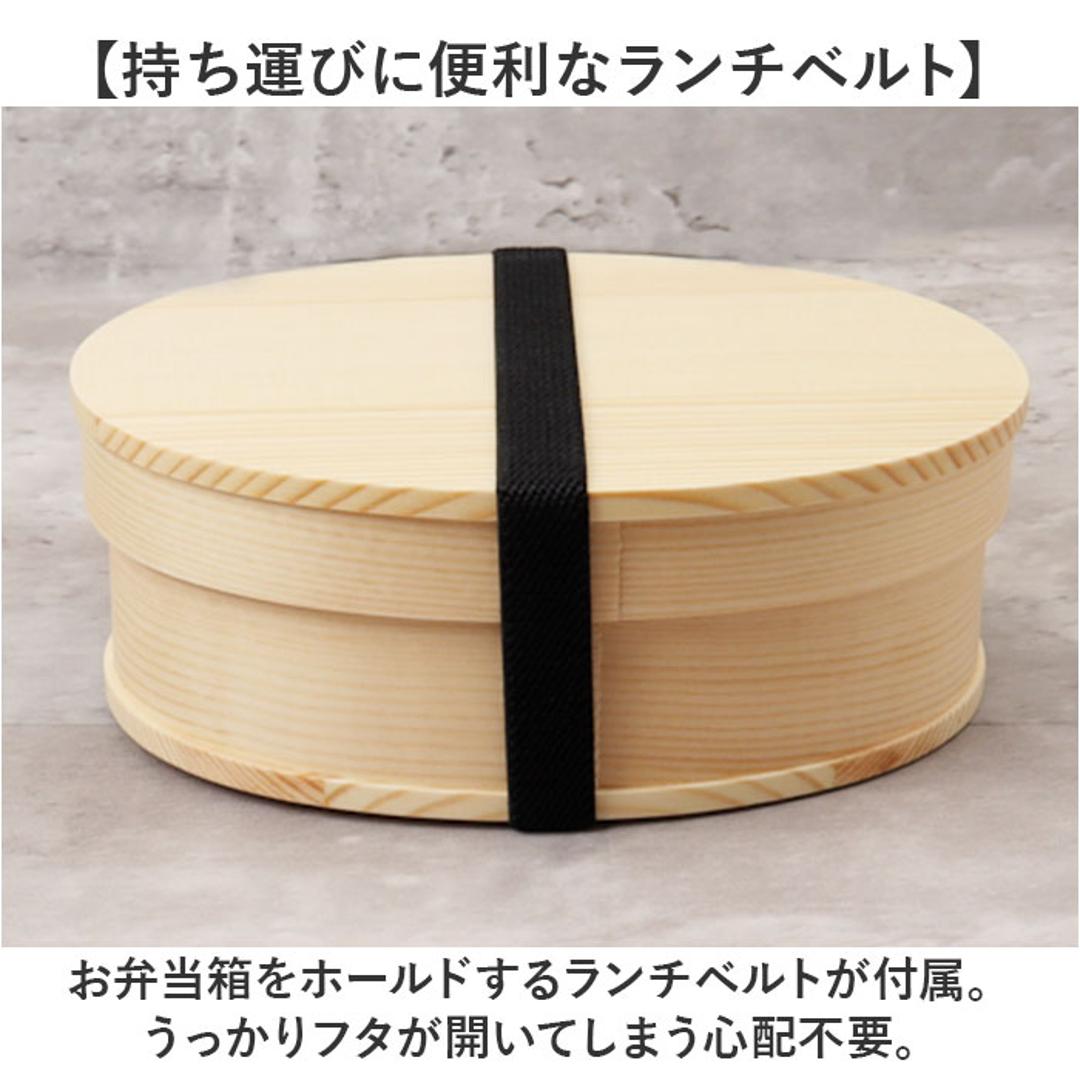 わっぱ弁当箱 700ml 通販 曲げわっぱ弁当箱 まげわっぱ 弁当箱 1段 一段 大きめ お弁当箱 ランチボックス 曲げわっぱ 仕切り付き レディース メンズ 大人 女子 男子 天然木製 木 ナチュラル シンプル おしゃれ 弁当用品 お弁当グッズ 食器 ナチュラル ・