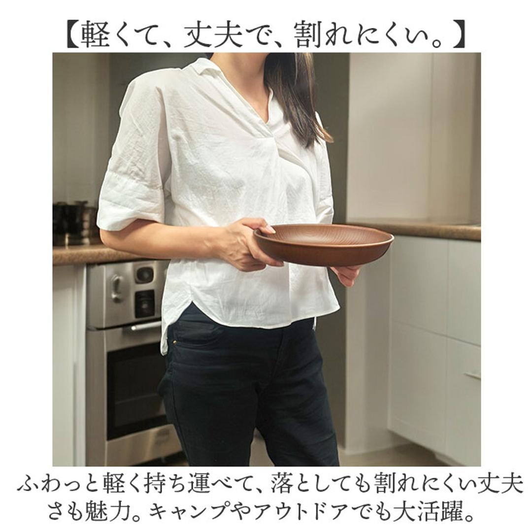 ラウンドプレート 通販 日本製 木目 直径22.5cm×高さ4cm カフェランチプレート 取り皿 食洗機対応 電子レンジ対応 おしゃれ オシャレ 食器 かわいい 軽い アウトドア カフェ バーベキュー ギフト お祝い キャンプ 正和 ナチュラル ・