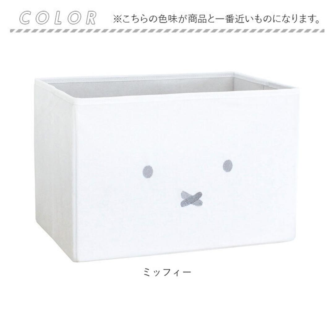 ストレージBOX 通販 カラーボックス用インナーボックス ぬいぐるみ 収納 収納ボックス 収納ケース 大容量 おもちゃ 衣類 カラーボックス カラボ 子供部屋 グッズ 雑貨 小物 かわいい おしゃれ インテリア ミッフィー ・