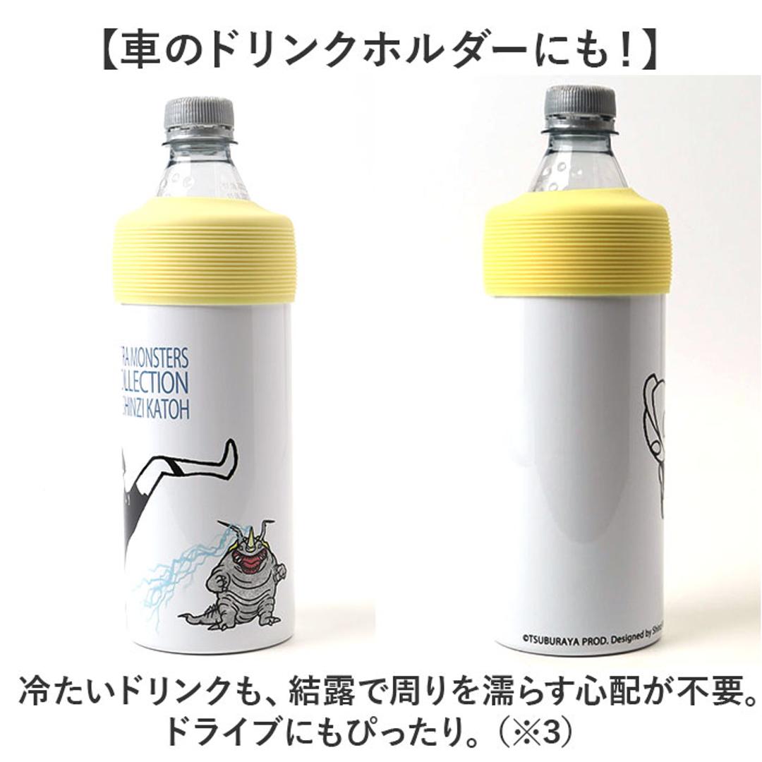 ペットボトルホルダー 保冷 通販 ペットボトルカバー ペットボトルケース ペットボトルクーラー 真空保冷ペットボトルホルダー ペットボトル 冷たさキープ ステンレス かわいい おしゃれ キャラクター シンジカトウ shinzi katoh 夏 通勤 通学 VSモンスターズ ・