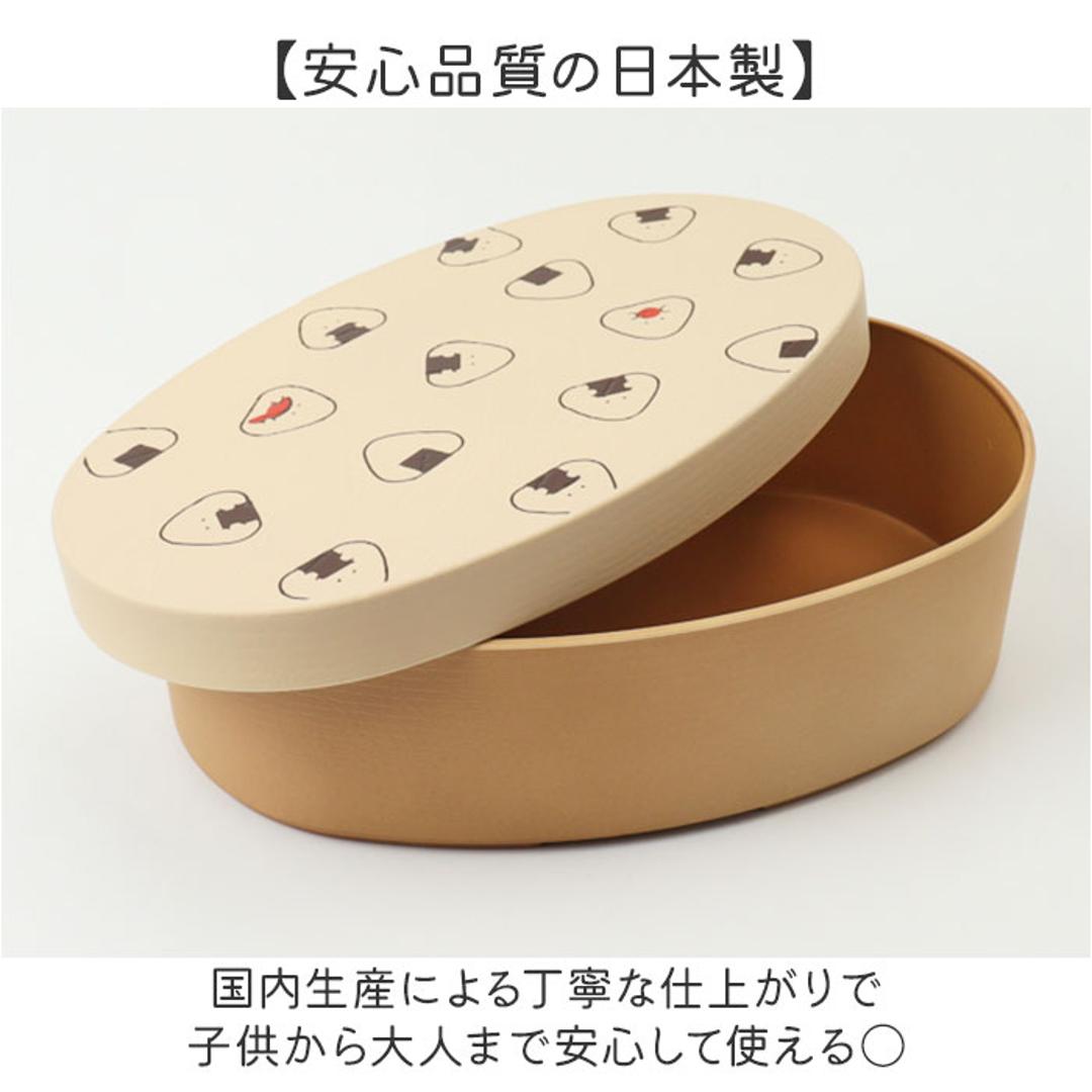 わっぱ風 弁当箱 レンジ対応 通販 日本製 ぎゅっとおにぎりさん わっぱ風弁当箱 ランチボックス お弁当箱 1段 一段 475ml 大人 女子 可愛い 中フタ以外 電子レンジ対応 食洗機対応 おしゃれ 高校生 中学生 抗菌加工 小学生 遠足 シュガーランド BE ・