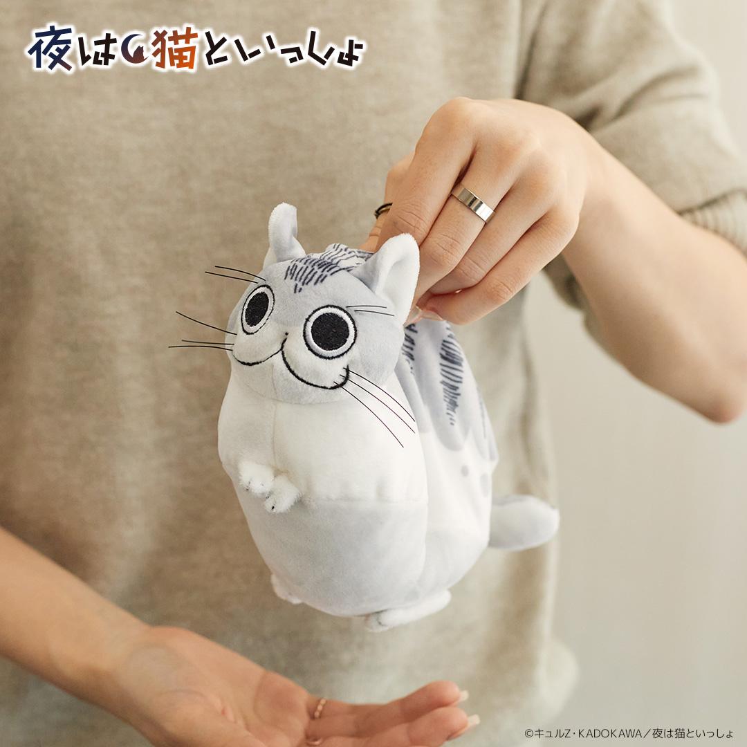 夜は猫といっしょ グッズ 通販 キュルガ ぬいぐるみ 猫 ねこ ネコ 猫グッズ ふわふわ ミニぬいぐるみ 癒し キャラクター かわいい 可愛い おしゃれ キャラクターグッズ 人形 ホビー インテリア おもちゃ 夜は猫といっしょ ・