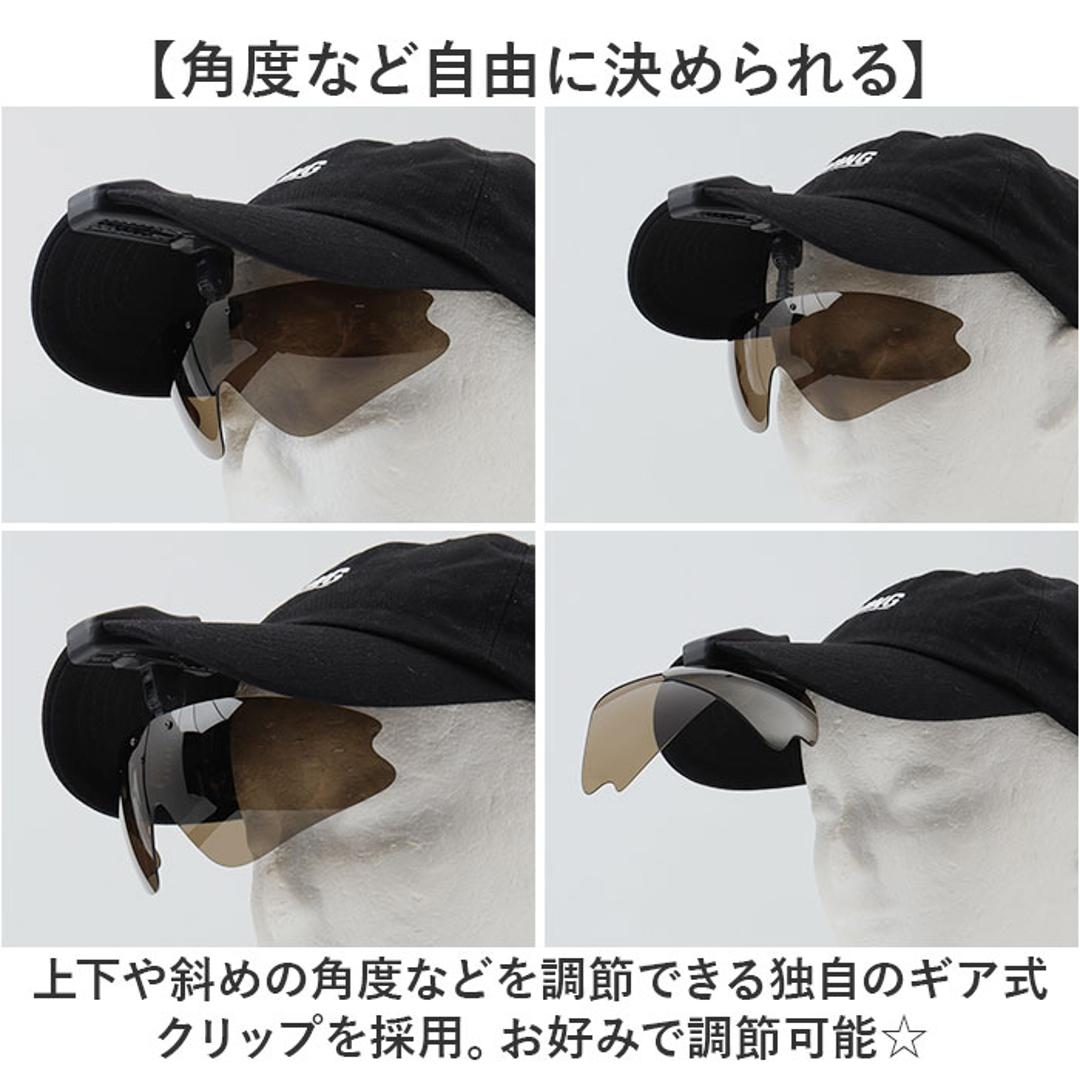 冒険王 サングラス 帽子用 通販 偏光グラス 偏光サングラス クリップオンサングラス キャップシェーダー 眼鏡 めがね メガネ 帽子に装着 帽子につける 帽子対応 クリップオン クリップ UVカット メンズ レディース 軽量 軽い 運転 ドライブ スポーツ 5S.スモーク ・