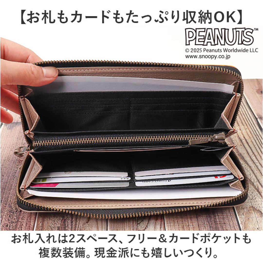 スヌーピー 財布 PEANUTS 73490 通販 長財布 長サイフ ながさいふ なが財布 長さいふ お財布 おさいふ 75周年グッズ レディース ラウンドファスナー 大容量 女性 大人かわいい 女子高生 女性物 カラフル おしゃれ 小銭入れあり レディース財布 PEANUTS ・