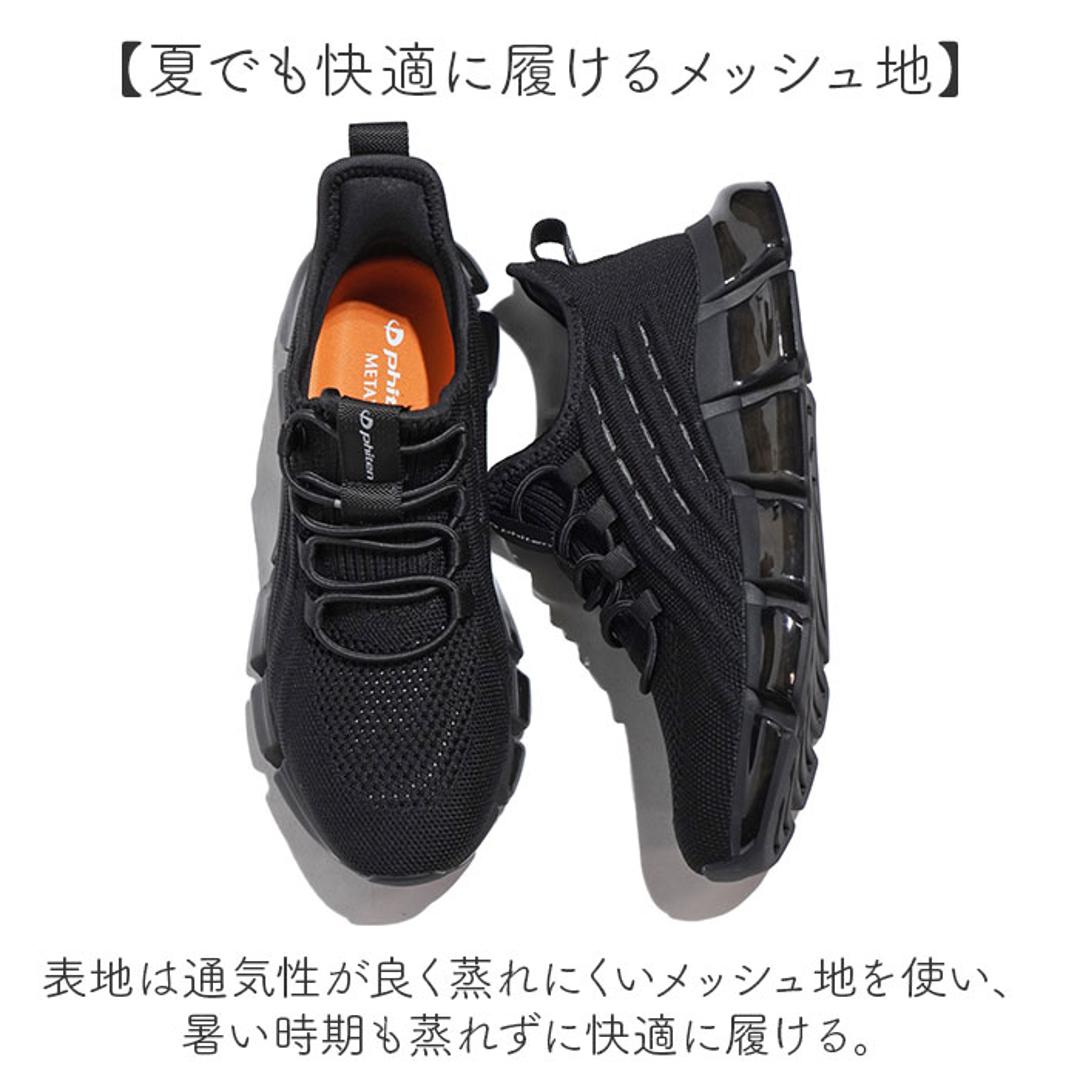 ファイテン スニーカー レディース 通販 phiten 靴 phl003 厚底 きれいめ 疲れない 軽量 シューズ 厚底スニーカー レディース靴 ウォーキング ウオーキング 履きやすい靴 履きやすい 疲れない靴 女性 カジュアル メンズ かわいい おしゃれ シルバー 23cm