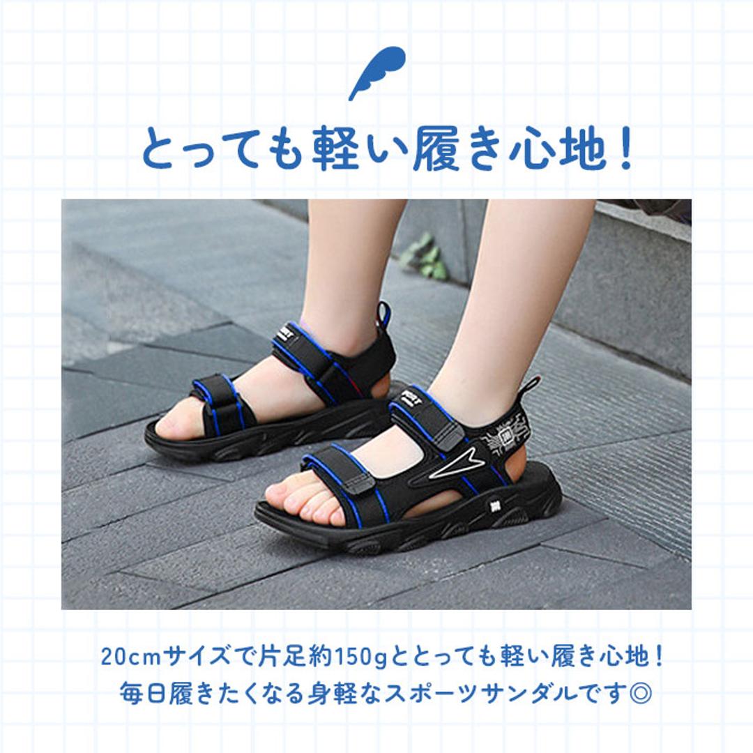 キッズ サンダル 男の子 通販 スポーツサンダル キッズサンダル シューズ 靴 くつ クツ スポサン 履きやすい おしゃれ 子供 子ども こども 男子 男児 子供用 子供靴 子供くつ ボーイズ 小学生 アウトドア 川遊び 水遊び 歩きやすい 夏 サマー ブラック×ブルー 【即日発送】28(17.5cm)