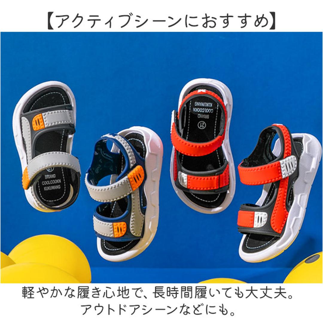 スポーツサンダル キッズ 通販 サンダル 子供 キッズサンダル スポサン 男の子 女の子 子ども こども シューズ 靴 くつ ビーチサンダル 軽量 ストラップ 小学生 幼稚園 アウトドア キャンプ 川遊び 水遊び プール 歩きやすい おしゃれ 夏 子供靴 ネイビー 26(15cm)