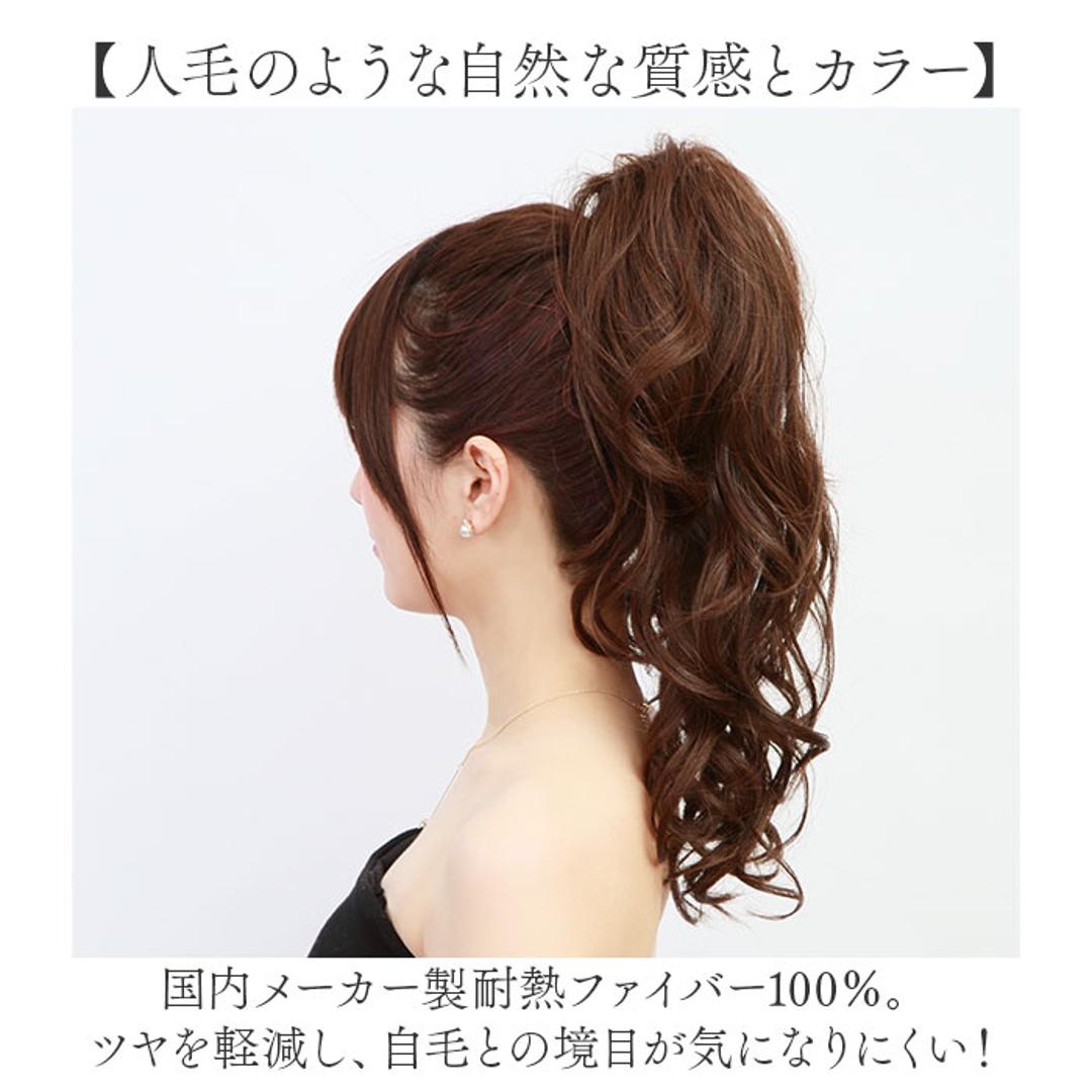プリシラ 部分 ウィッグ prisila AC-77 通販 日本製 ポニーテールウィッグ つけ毛 ポイントウィッグ 部分ウィッグ ウイッグ ポイントウイッグ 部分ウイッグ プリシラウィッグ 付け髪 盛り髪 ロングカール 耐熱 巻き髪 つけげ 耐熱ナチュラルカラー ・
