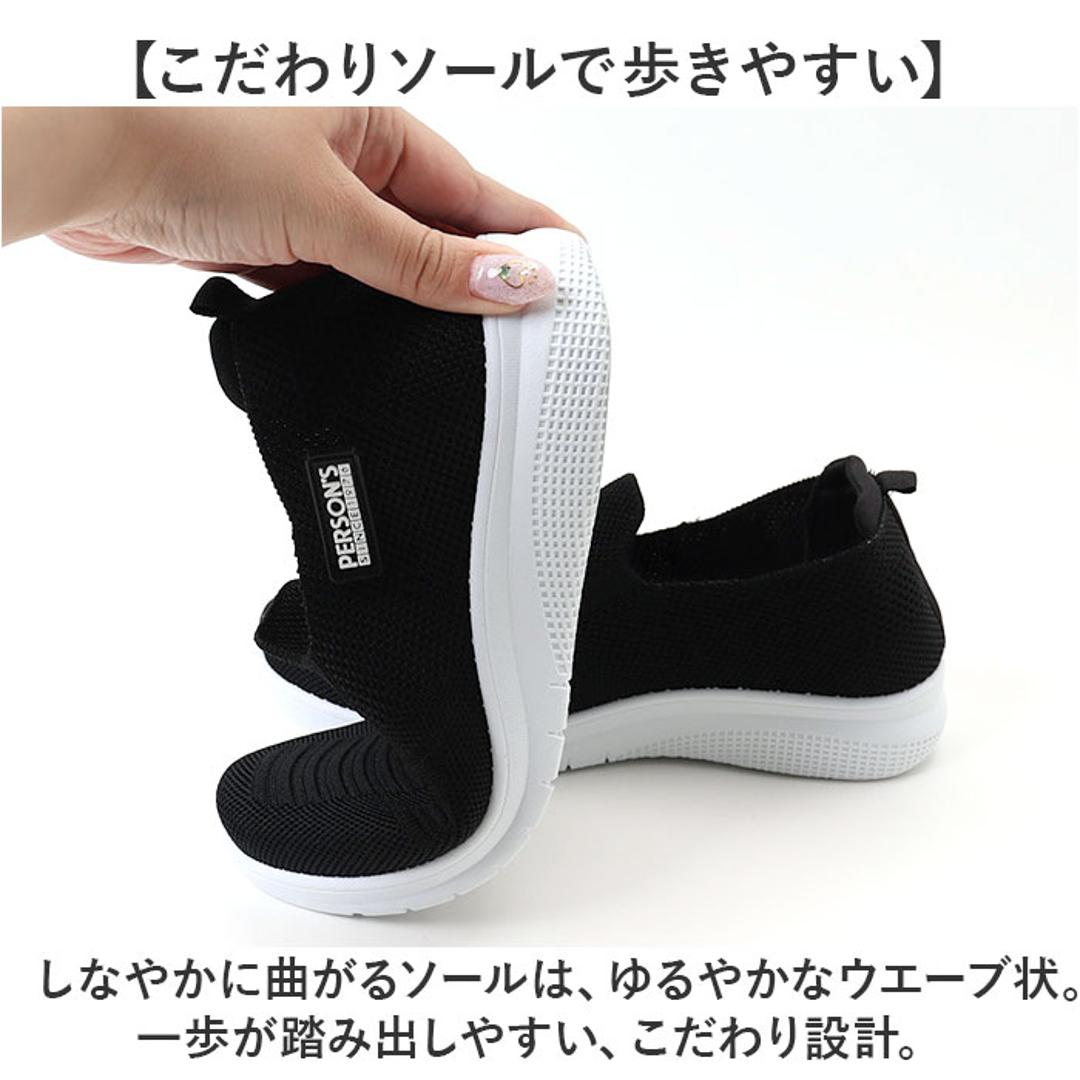 ニットスニーカー レディース 通販 スニーカー スリッポン シューズ 靴 くつ 通気性 メッシュ 柔らかい 軽量 軽い 運動靴 快適 履きやすい 伸縮性 運動 ウォーキング カジュアル シンプル おしゃれ 女性 PERSON'S パーソンズ ギフト BEIGE 22.5cm