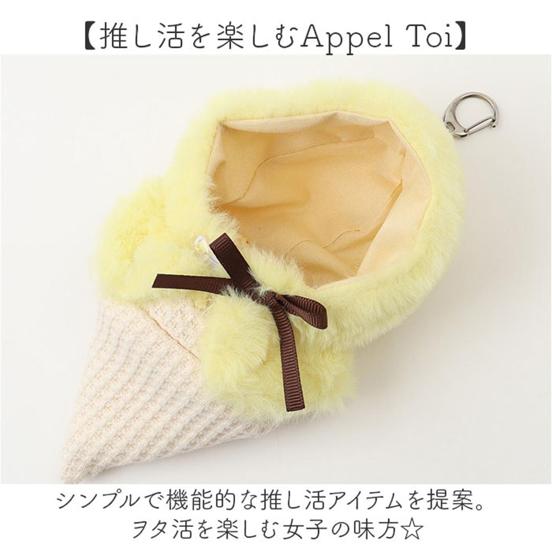 ぬい 着ぐるみ アイスクリーム 通販 推し活 アイス ぬいぐるみキーホルダー ぬいぐるみ 服 ぬい服 ポンチョ ぬいポンチョ 10cm 推しぬい ぬい活 Appel Toi アペルトワ チャーム バッグチャーム かわいい 810024 ファッション小物 PURPLE ・