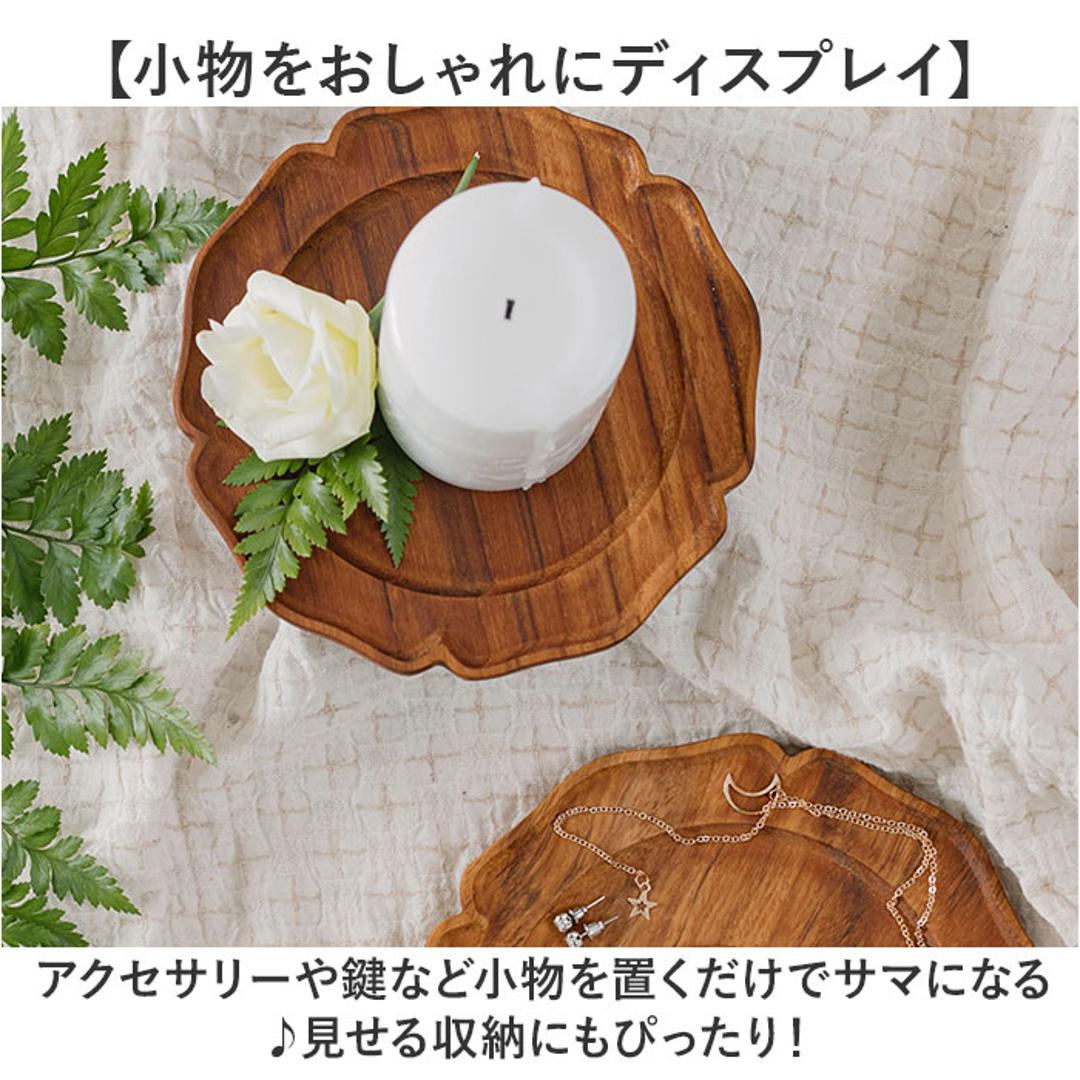 木製 トレー おしゃれ 通販 プレート 輪花L 16cm 豆皿 小皿 木皿 コースター リムプレート 皿 ミニプレート 木の器 お皿 ミニトレー 可愛い オシャレ かわいい 天然木 ウッド 木 カフェ シンプル 食器 洋食器 キッチン用品 ナチュラル ブラウン ・