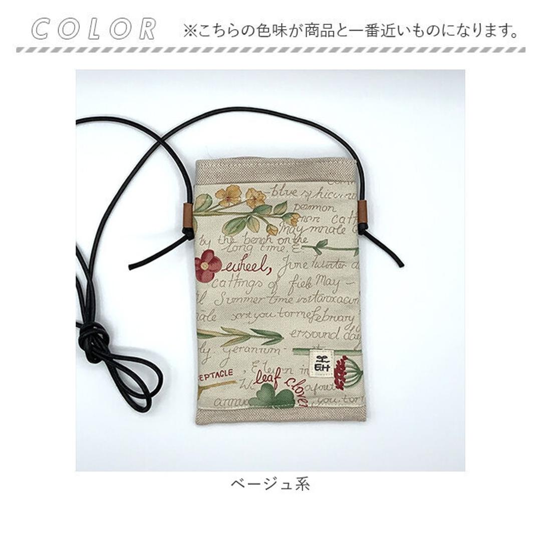 スマホショルダー 斜めがけ 通販 ミニショルダー ポシェット 斜め掛け バッグ バック ミニバッグ ミニバック ミニショルダーバッグ 大人 かわいい おしゃれ レディース メンズ ユニセックス 可愛い 布 ナチュラル エコハーブ EcoHerb RE2-522 ベージュ系 ・
