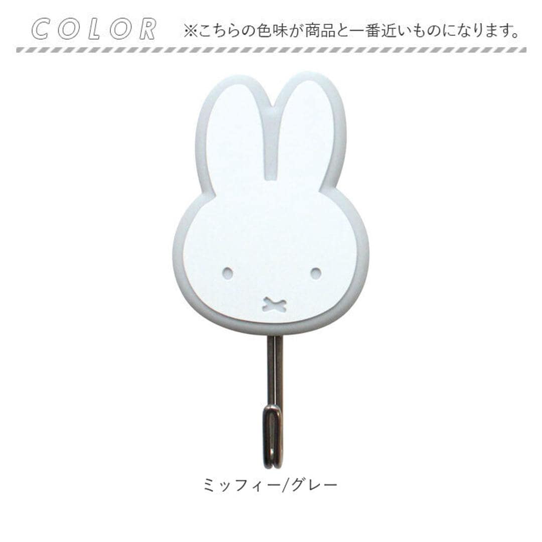フック 壁 穴開けない 通販 シールフック ラバーフック ミニフック ウォールフック 粘着フック シール キャラクター グッズ おしゃれ かわいい オシャレ 可愛い 子供部屋 耐荷重 1kg 玄関扉 鍵 マスク 収納 インテリア 雑貨 ミッフィー/グレー ・