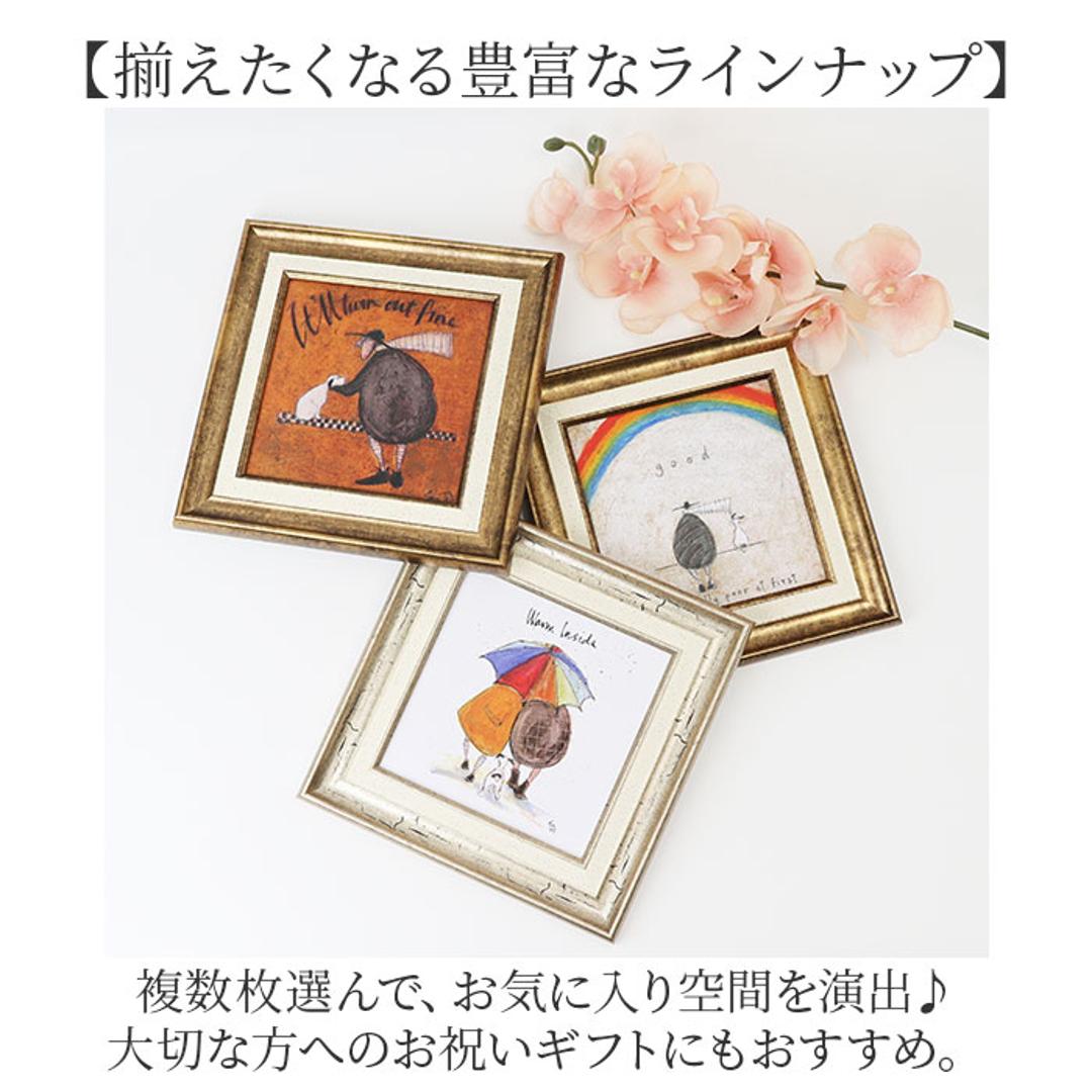 サムトフト 絵画 通販 約24cm × 24cm Sam toft アートフレーム おしゃれ サム トフト アートパネル アートポスター 作品 販売 絵 フレーム アート ポスター 壁掛け インテリア イギリス ポスターフレーム 雑貨 新築祝い リビング 玄関 ついてる日 ・