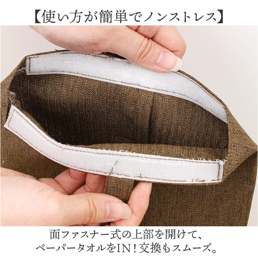 PallyPally パリーパリー ティッシュ ホルダー 通販 ティッシュホルダー ティッシュケース ケース ペーパータオルケース ティッシュカバー カバー 壁掛け 壁掛 吊り下げ つり下げ 収納 無地 シンプル キッチンペーパー インテリア ブラウン ・