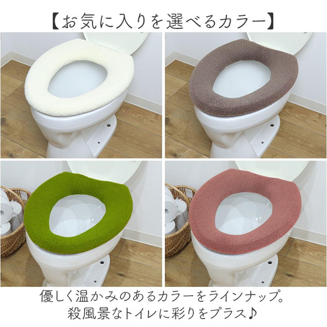 便座カバー o型 通販 O型便座カバー 洗える 洗濯機OK トイレ便座カバー 取り付け簡単 トイレカバー フィットしやすい シンプル 無地 おしゃれ お洒落 便座マット 冷え対策 トイレファブリック 引越し 新居 新生活 インテリア カキウチ EPI ・