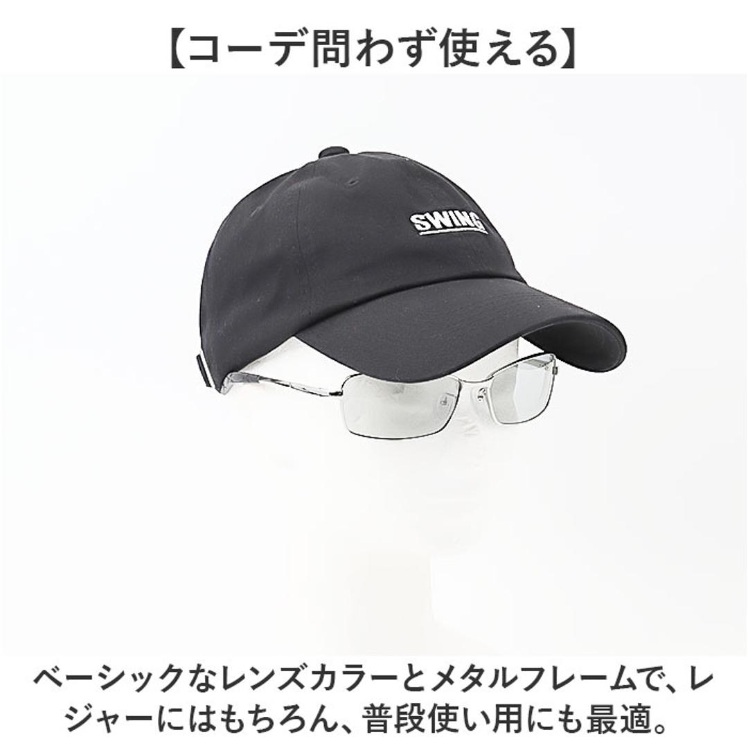 冒険王 サングラス 調光 通販 調光サテライト 偏光グラス 偏光サングラス メガネ 偏光 眼鏡 めがね スポーツサングラス UVカット メンズ レディース 男女兼用 ユニセックス 男性 女性 ゴルフ 釣り 登山 スポーツ キャンプ アウトドア ST.11 ・