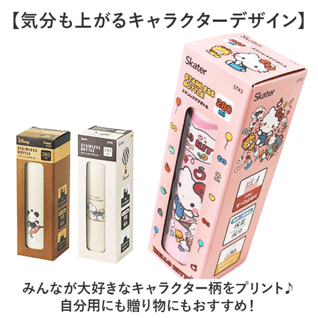 スケーター 水筒 キャラクター stx3 通販 マグ 280ml Skater マグボトル ステンレスマグボトル ステンレスボトル マイボトル 魔法瓶 ボトル 保温 保冷 直飲み 小さめ 軽量 ステンレス 大人 子供 タンブラー かわいい おしゃれ お弁当グッズ スヌーピー(バッジ) ・