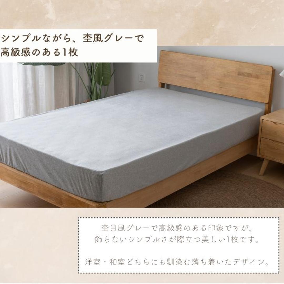シーツ ボックスシーツ シングル 通販 ベッドシーツ ベッドカバー カバー 起毛 厚手 あたたかい 暖かい あったか 吸湿 保温 なめらか フィット 滑らか ペロア調 秋 冬 柔らかい やわらかい 上質 ふかふか 高級感 シンプル おしゃれ 杢グレー ・