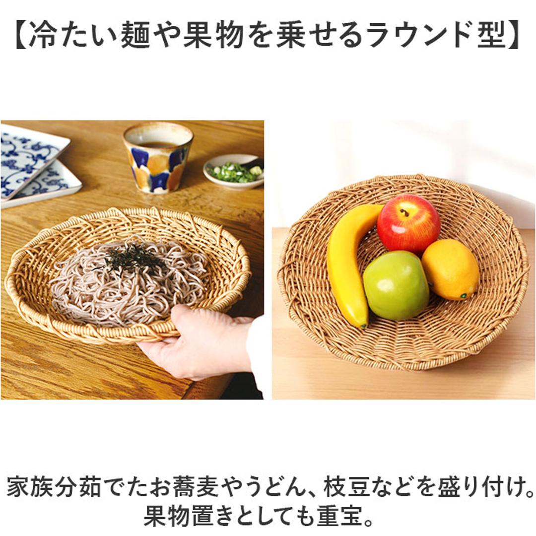 UTILE ユティル ざる Lサイズ 通販 水切りかご 水切りカゴ 水切り ザル 食器 野菜 果物 麺 蕎麦 盛り付け 盆ざる 平ザル 洗えるバスケット お盆 トレー トレイ ユティルナイール Creer クレエ 調理道具 下ごしらえ用品 調理器具 キッチン用品 スクエア.ナイール ・