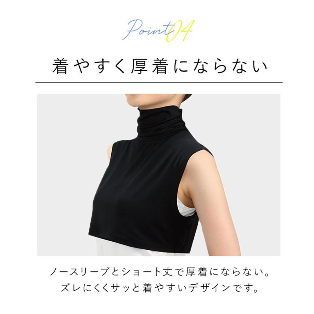 UV ネックカバー 通販 フィットスタイル Fit Style ネック カバー UVカット 接触冷感 レディース UV-389 付け襟タイプ UPF50+ つけ襟 付け襟 ハイネック デコルテ うなじ 首 モノトーン 暑さ対策用品 レディースファッション ブラック ・