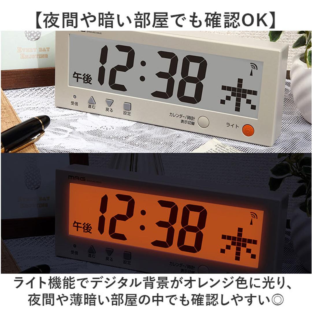 MAG デジタル 時計 マグ W-762 通販 電波時計 デジタルカレンダー ウォールクロック デジタルクロック 置時計 掛時計 カレンダー時計 置き掛け兼用時計 カレンダー 日付 電波時計付きカレンダー こよみん シンプル インテリア時計 家具 インテリア こよみん ・