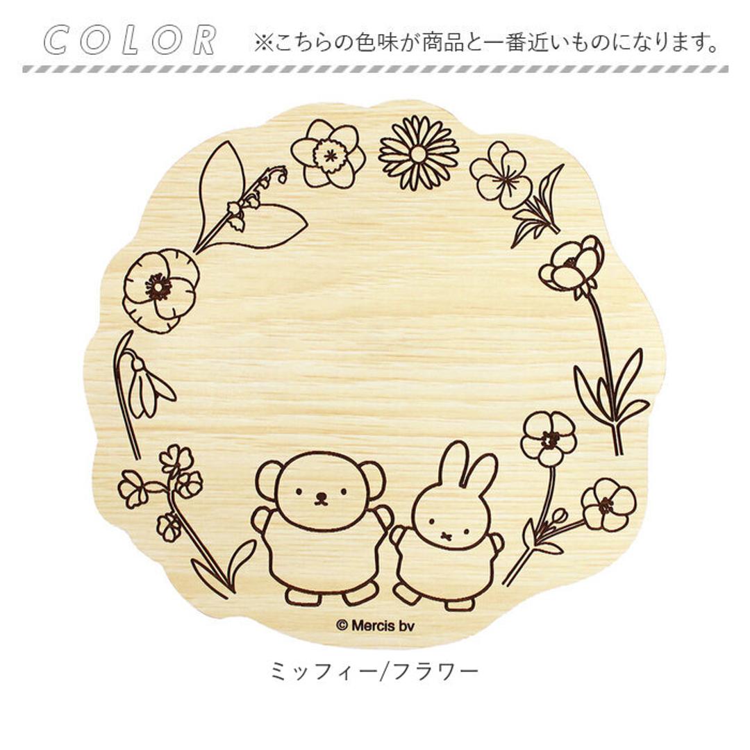 ウッドホワイトボード キャラクター 通販 ホワイトボード 子供 メモボード 伝言板 伝言 メモ マグネット対応 子ども用 木 ウッド リビング ダイニング 子供部屋 机 ギフト プレゼント インテリア グッズ 雑貨 小物 かわいい おしゃれ ミッフィー/フラワー ・