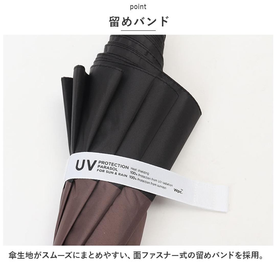 日傘 wpc 完全遮光 長傘 通販 傘 晴雨兼用 雨傘 レディース 大人 55cm 遮光 100% おしゃれ 大人 かわいい シンプル 無地 バイカラー 切り替え 配色 UVカット率100% UPF50+ かさ カサ W by Wpc. ワールドパーティー 81-16423-101 遮光切り継ぎタイニーロング 晴雨兼用傘 ピンク ・
