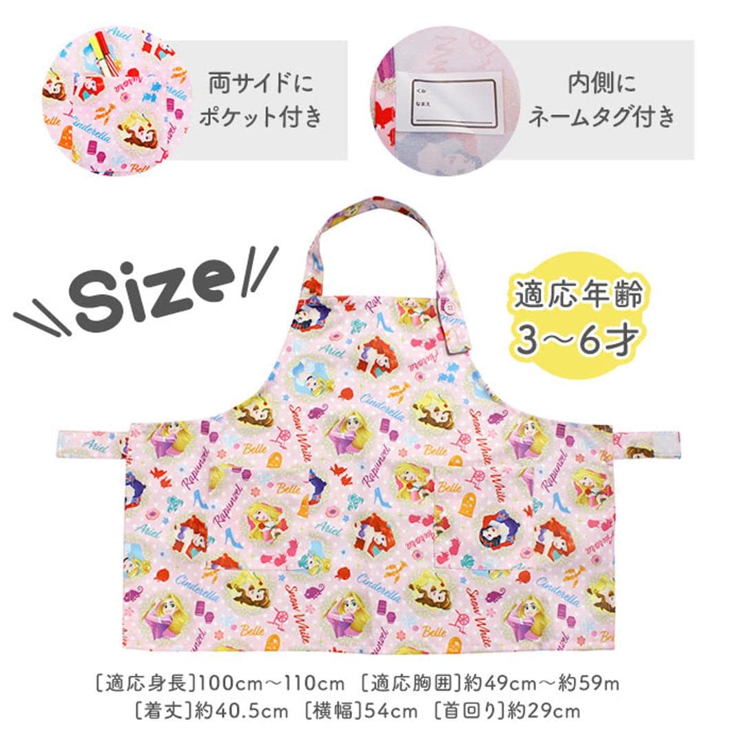 エプロン 子供用 おしゃれ 通販 キッズ かわいい プリンセス アナ雪 アリエル ミニーマウス ディズニー トイストーリー カーズ 子供用エプロン 子どもエプロン 男の子 女の子 100cm 110cm 幼稚園 保育園 キッズ用エ プリンセス ・